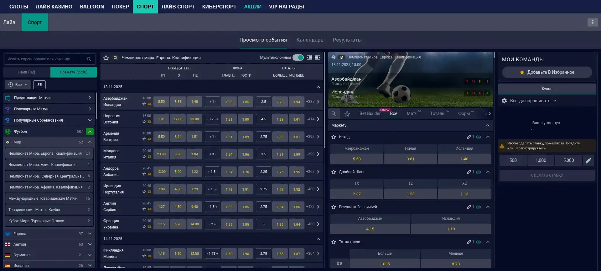 Интерфейс игрового зала Йорлут казино